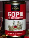 Borscht soup can